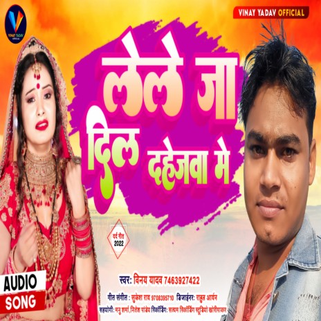 Lele Ja Dil Dahejawa Me (Bhojpuri) | Boomplay Music