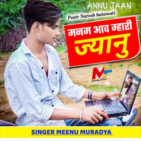 Jaan Manisha Ki