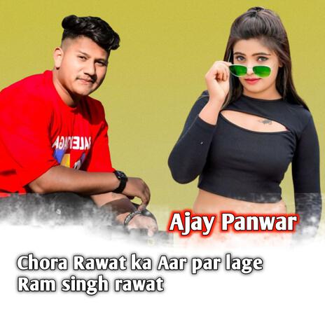 Chora rawat ka aar par lage Ram singh rawat | Boomplay Music