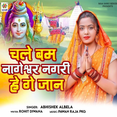 Chalihe Bam Nageshwar Nagari | Boomplay Music