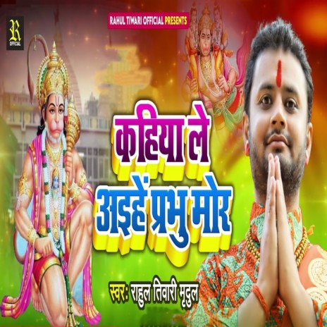 Kahiya Le Aihe Prabhu Mor | Boomplay Music