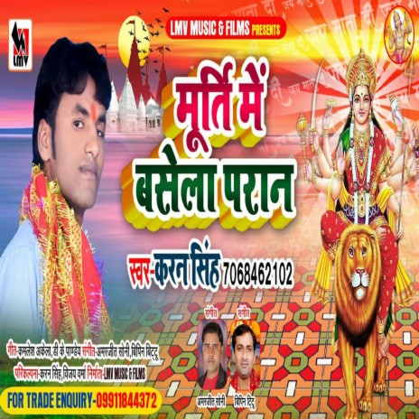 Murti Me Base La Paran (Bhojpuri) | Boomplay Music