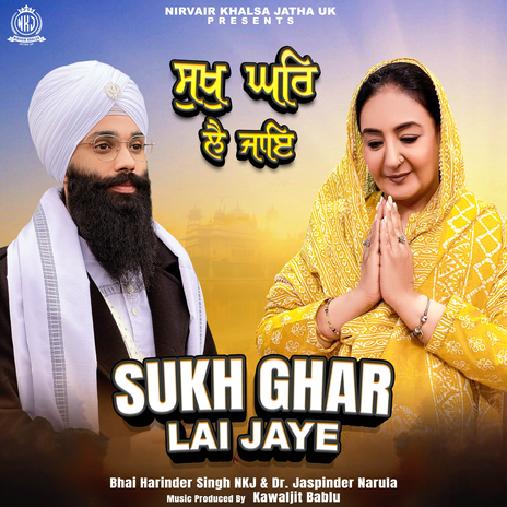 Sukh Ghar Lai Jaye ft. Jaspinder Narula | Boomplay Music