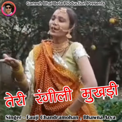 Teri Rangeeli Mukhdi (Pahadi) | Boomplay Music