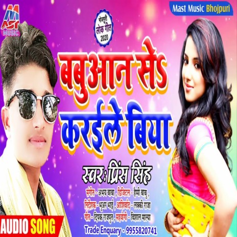 Babuaan Se Karaile Biya (Bhojpuri) | Boomplay Music