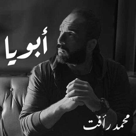 Abouya | Boomplay Music