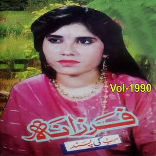 Sub Ki Pasaand, Vol. 1990