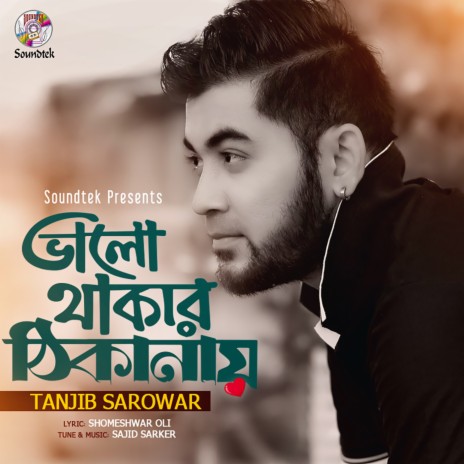 Valo Thakar Thikanay | Boomplay Music