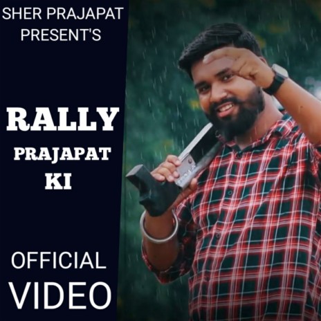 Rally Prajapat Ki | Boomplay Music