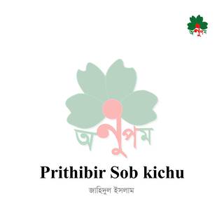 Prithibir Shob Kichu