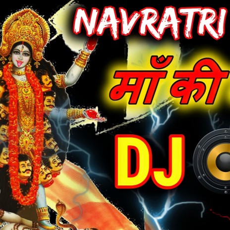 Durga Puja Navratri Song | Boomplay Music