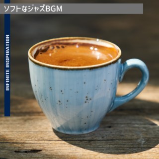 ソフトなジャズbgm