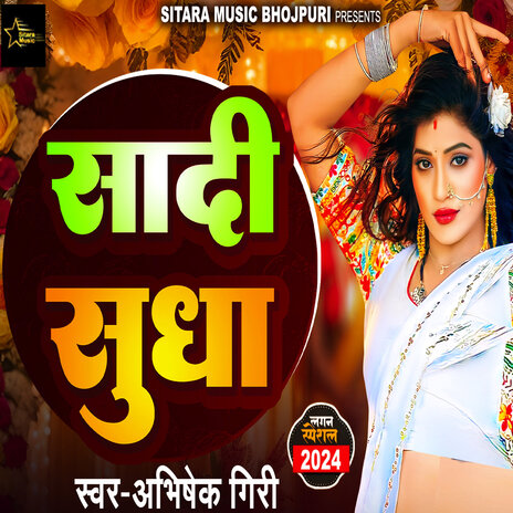 Sadi Suda | Boomplay Music