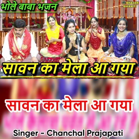 Sawan Ka Mela Aa Gya (Hindi) ft. Naman Gujral | Boomplay Music