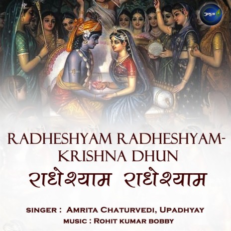 Radheyshyam Radheyshyam - Krishna Dhun ft. Upadhyay | Boomplay Music