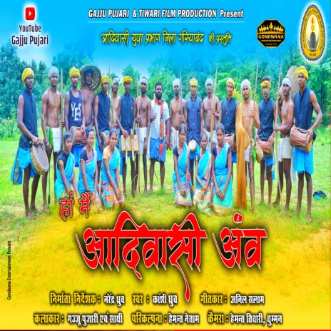 Ha Mai Adivasi Aanv | Boomplay Music