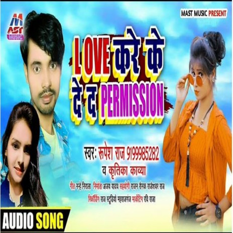 Pyar Kare Ke Deda Parmission Ho (Bhojpuri) ft. Kritika Kavya