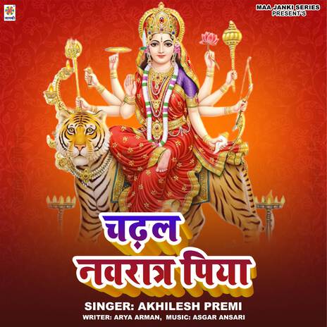 Chadhal Navratra Piya | Boomplay Music