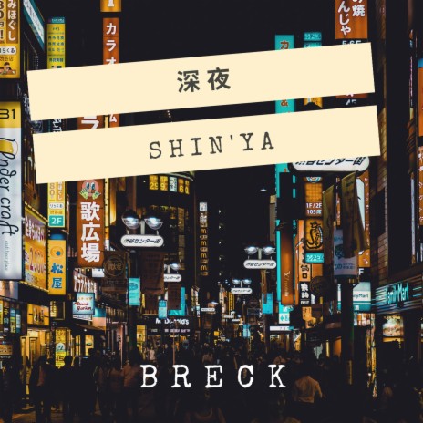 Shin'ya | Boomplay Music