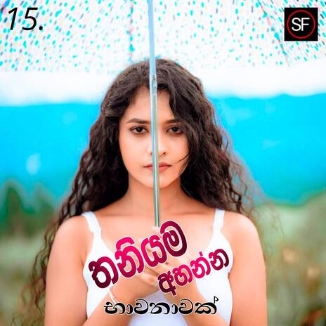 Manoparakata Sindu 15 | Sinhala Songs | Songs Sinhala | New Sinhala Songs | Boomplay Music