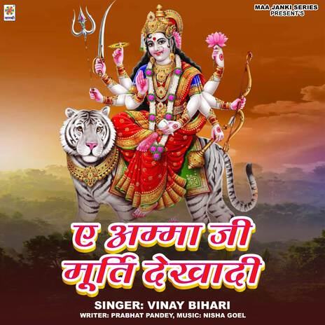 Ae Amma Ji Murti Dekhadi | Boomplay Music