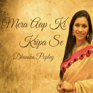 Mera Aap Ki Kripa Se