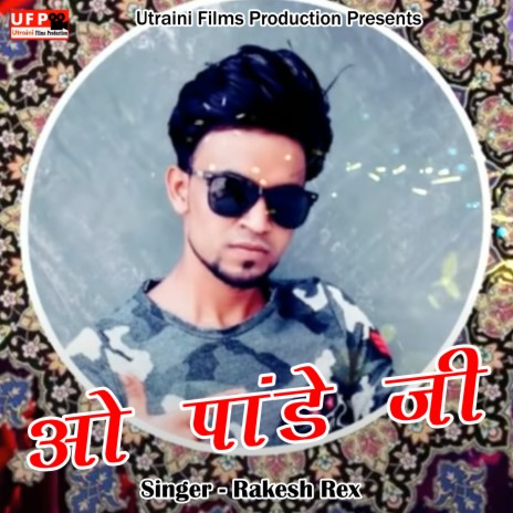 O Pandey Ji (Pahadi) | Boomplay Music