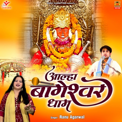 Aalha Bageshwar Dham | Boomplay Music