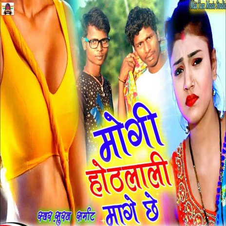 Mogi Thorranga Mange Chhe | Boomplay Music