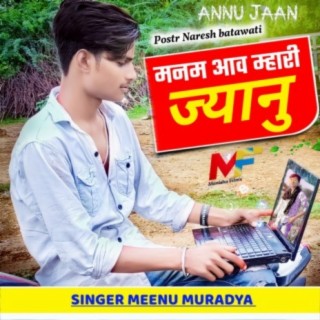 Jaan Manisha Ki