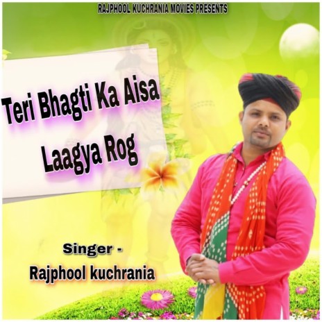Teri Bhagti Ka Aisa Laagya Rog | Boomplay Music