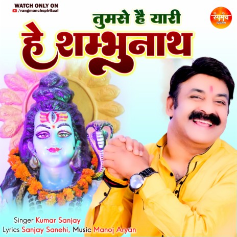 Tumse Hai Yaari Hey Bholenath | Boomplay Music