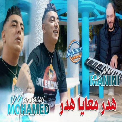 Hdar M3aya Hdar | Boomplay Music