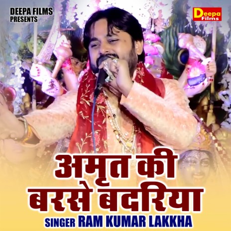 Amrit Ki Barse Badariya | Boomplay Music