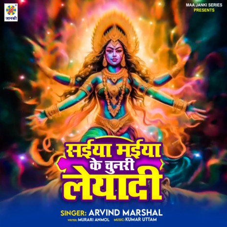 Saiya Maiya Ke chunari Leyadi | Boomplay Music