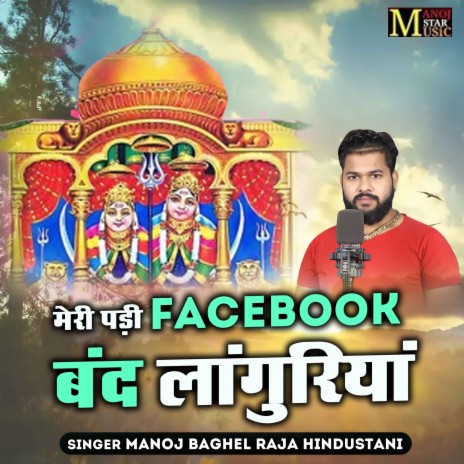 Meri Padi facebook Band Languriya | Boomplay Music