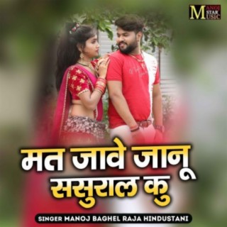 Mat Jawe Jaanu Sasural Ku