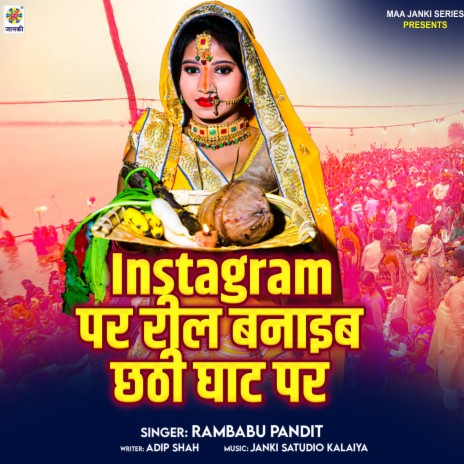 Instagram Par Reel Banaib Chhathi Ghat Par | Boomplay Music