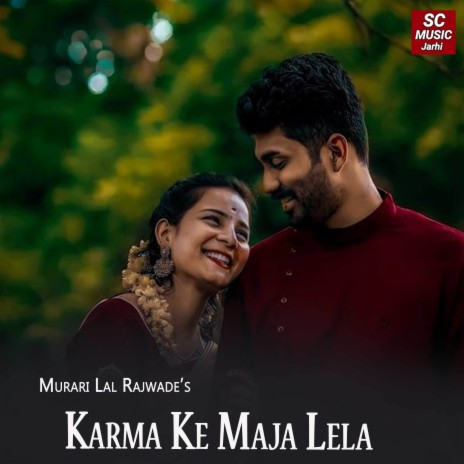 Karma Ke Maja Lela ft. Sunita Rani | Boomplay Music