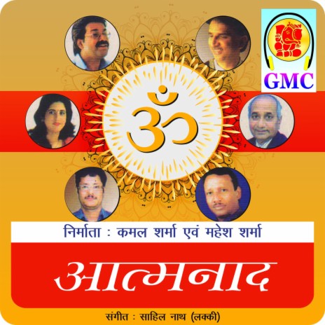 Bhole Bhandhari Shiv Bhole Bhandhari | Boomplay Music