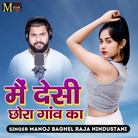 Mai Desi Chhora Gaon Ka | Boomplay Music