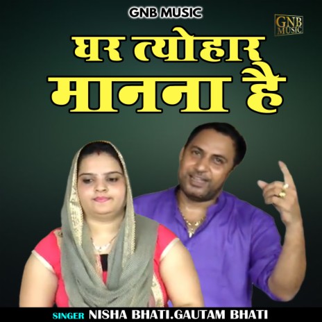 Ghar Tohar Manana Hai (Hindi) ft. Gautam Bhati