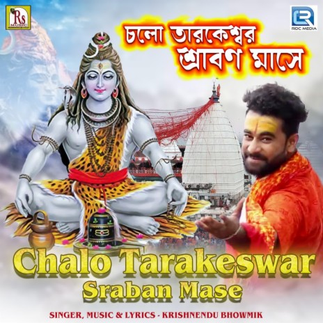 Chalo Tarakeswar Sraban Mase | Boomplay Music