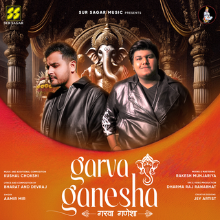 Garva Ganesha