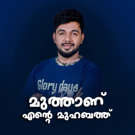 Naadha Nin Mannil (From Muthaanu Ente Mubath) | Boomplay Music