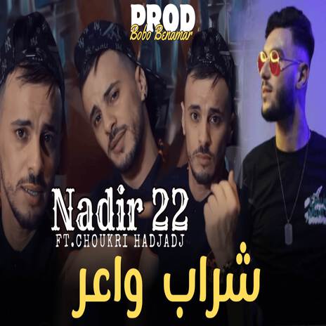 شراب واعر | Boomplay Music