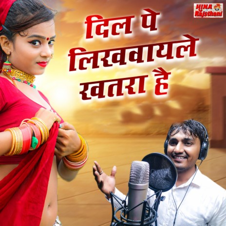 Dil Pe Likhwayale Khatra Hai | Boomplay Music