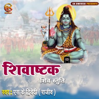 SHIVASTAK Shiv Stuti