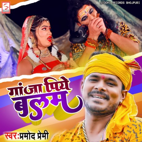 Ganja Piye Balam | Boomplay Music