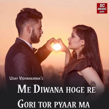 Me Diwana Hoge Re Gori Tor Pyaar Ma ft. Rubi Gupta | Boomplay Music